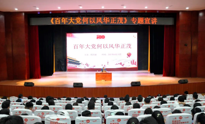 百年大党何以风华正茂——党委副书记、院长邱国援为信息工程系师生作党史专题宣讲