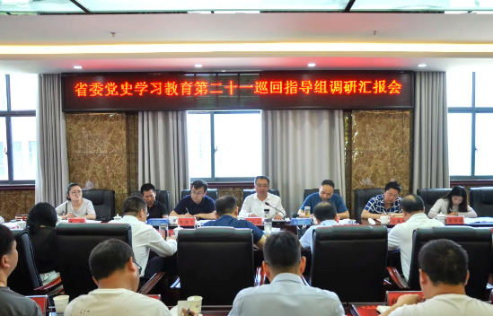 省委党史学习教育第二十一巡回指导组赴毕节工业职业技术学院指导工作