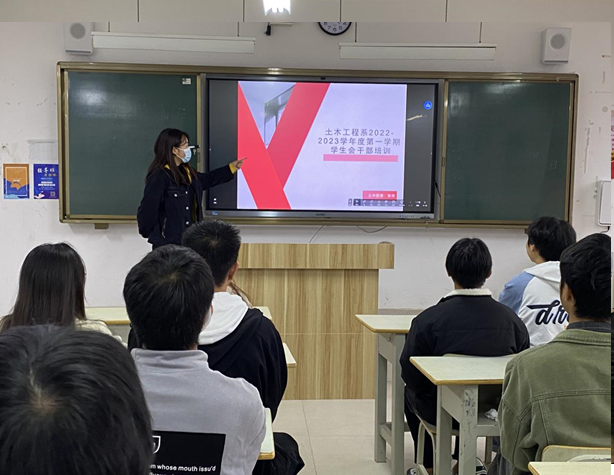 土木工程系开展2022-2023学年度第一学期       学生会干部培训