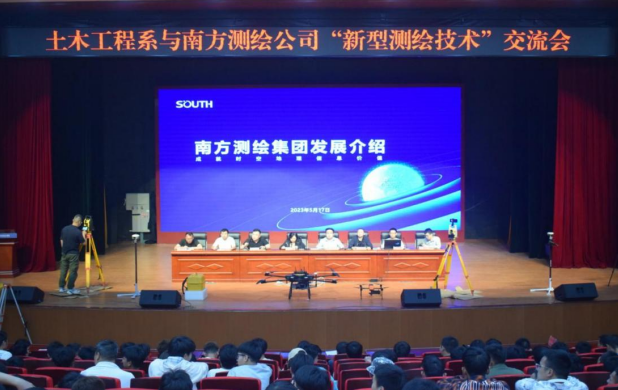 土木工程系召开“新型测绘技术”交流会
