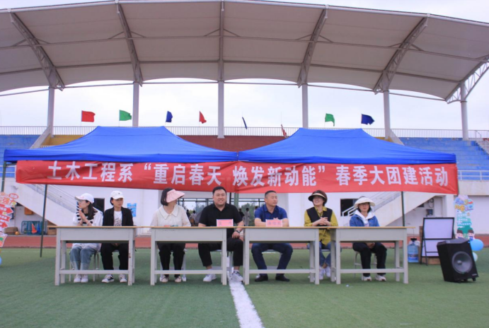 土木工程系举办“春季大团建”活动