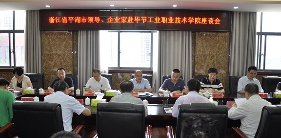 共促发展，携手育人