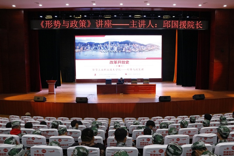 学院院长邱国援讲“形势与政策”课