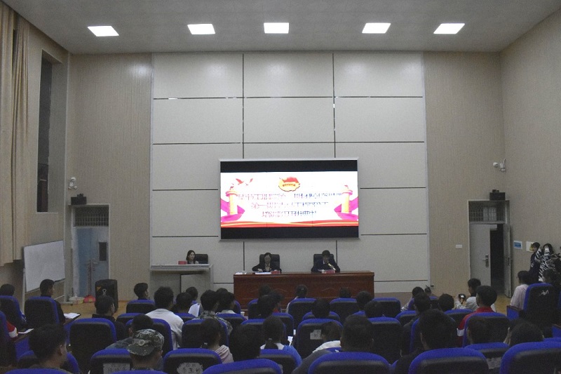 毕节工业职业技术学院举办2020年秋季学期“青马工程”骨干培训班开班典礼