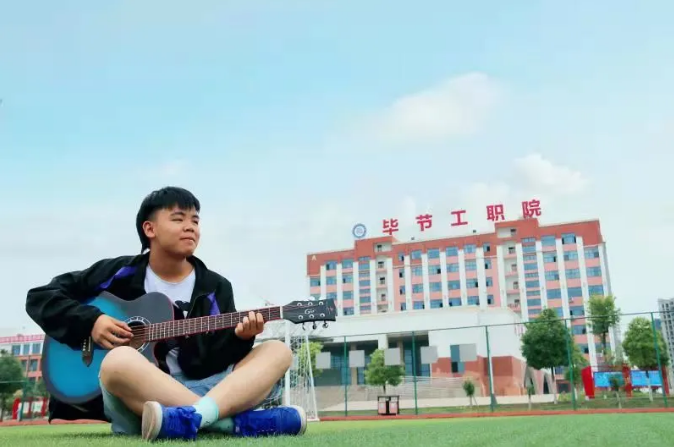 魅力毕节工职院 金海湖畔盼君来