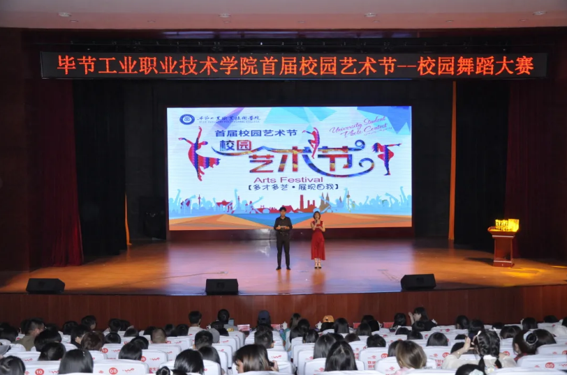 红心向党 舞动青春 | 学院第一届校园文化艺术节舞蹈大赛完结撒花