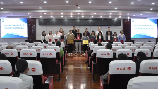 青年教师展风采 教学比赛促提升——学院举办第二届青年教师教学竞赛