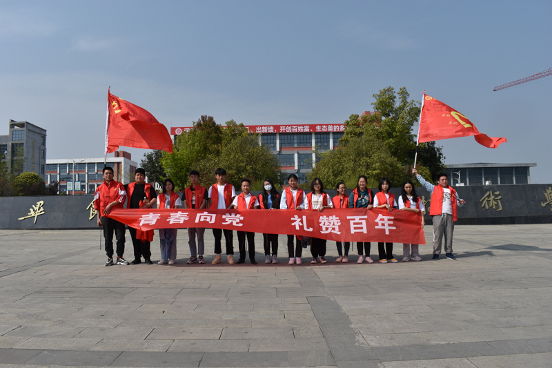青年学党史—毕节工职院“青春向党 礼赞百年”  系列活动