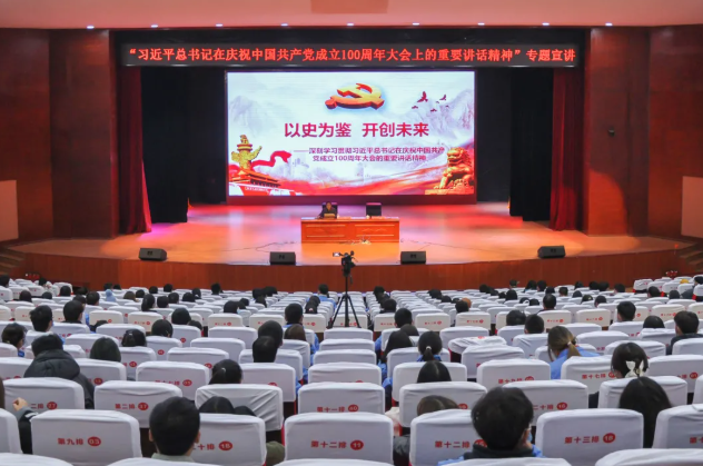 以史为鉴 开创未来——这场宣讲“入脑入心”，这次学习“走深走实”