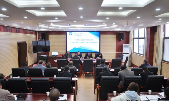 中共毕节工业职业技术学院委员会召开扩大会议，传达学习党的十九届六中全会精神