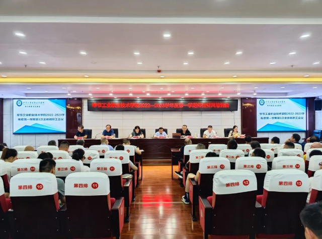 培训教师促提升 开创发展新局面——学院各系部开展教师素质能力提升培训