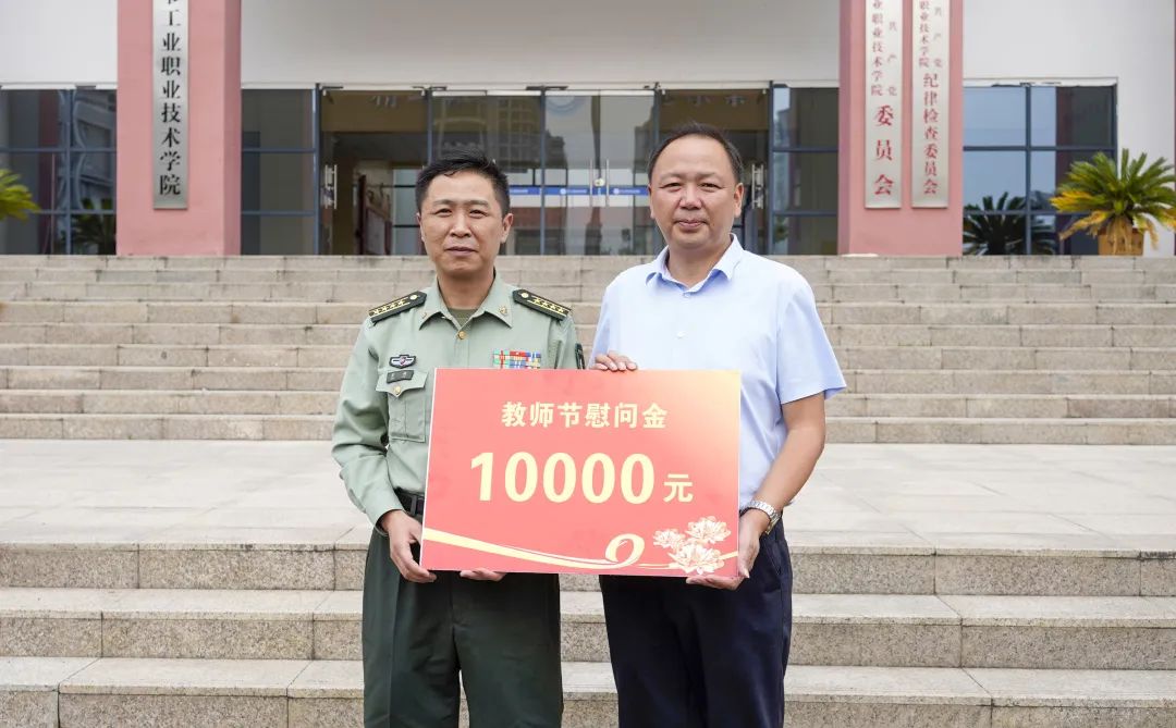 中国人民解放军毕节军分区到毕节工业职业技术学院开展教师节慰问