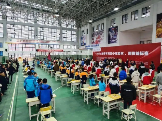 2022年毕节市青少年围棋、象棋锦标赛圆满落幕