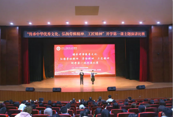 毕节工职院“传承中华优秀传统文化，弘扬劳模精神、劳动精神、工匠精神开学第一课”主题演讲比赛圆满落幕！