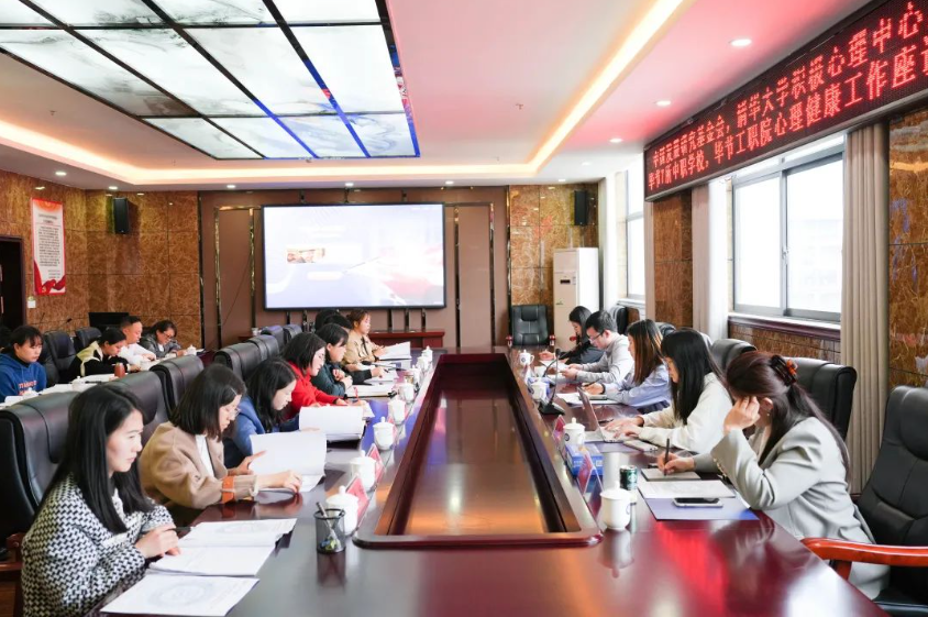 中国发展研究基金会团队、清华大学积极心理学研究中心团队赴学院指导交流
