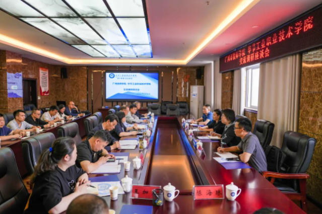 广州市技师学院赴我院开展校校合作交流调研座谈会
