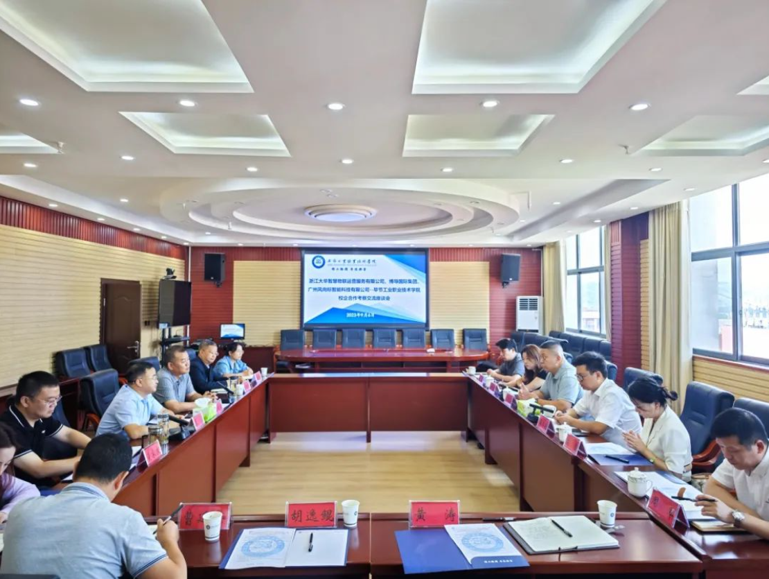 我院召开校企合作交流座谈会
