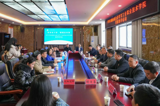 毕节工业职业技术学院2023年十二月工作速览