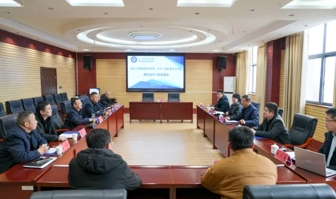 我院与重庆工程职业技术学院举行联合办学工作洽谈会及校校合作、联合办学签约仪式