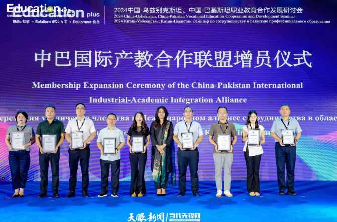 毕节工业职业技术学院受邀参加2024 EducationPlus（第八届）中国（无锡）国际职业教育大会暨产教融合博览会