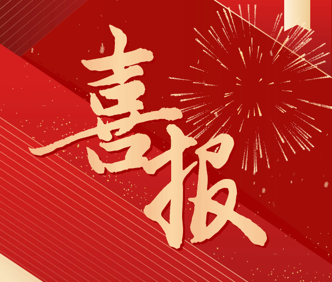 喜报！我院荣获毕节市庆祝中华人民共和国成立75周年职工合唱比赛一等奖