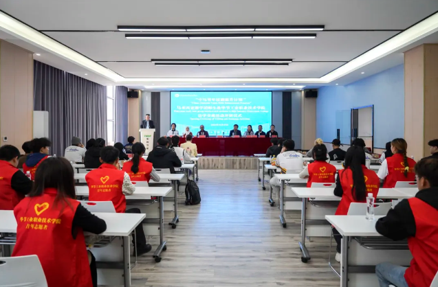 “中马青年技能提升计划”马来西亚游学团师生赴毕节工业职业技术学院访学交流活动顺利开班
