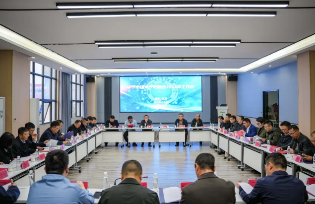 毕节煤炭产教融合2024年工作会议在毕节工业职业技术学院召开