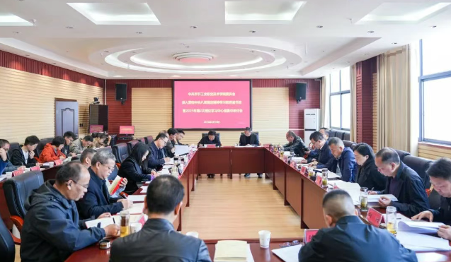 中共毕节工业职业技术学院委员会举办深入贯彻中央八项规定精神学习教育读书班暨理论学习中心组集中研讨会
