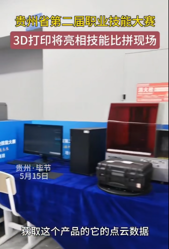 多家媒体聚焦｜毕节工职院承办16个赛项展现职教风采（二）